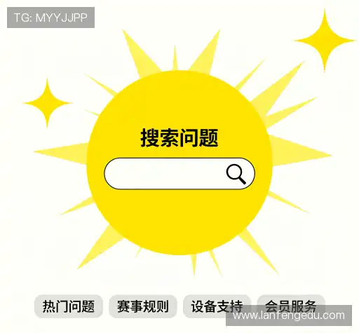 问题解答站